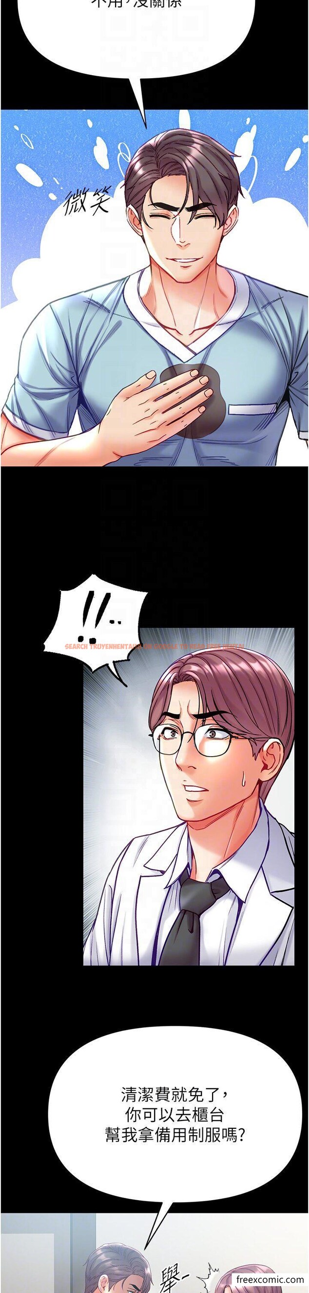 查看漫画第一大弟子 - 第58話-在更衣室裡激戰 - www.tymanga.com中的1351939图片