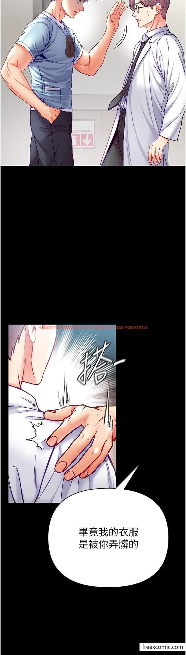 查看漫画第一大弟子 - 第58話-在更衣室裡激戰 - www.tymanga.com中的1351940图片