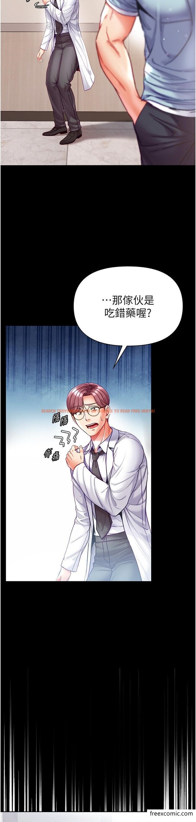 查看漫画第一大弟子 - 第58話-在更衣室裡激戰 - www.tymanga.com中的1351942图片