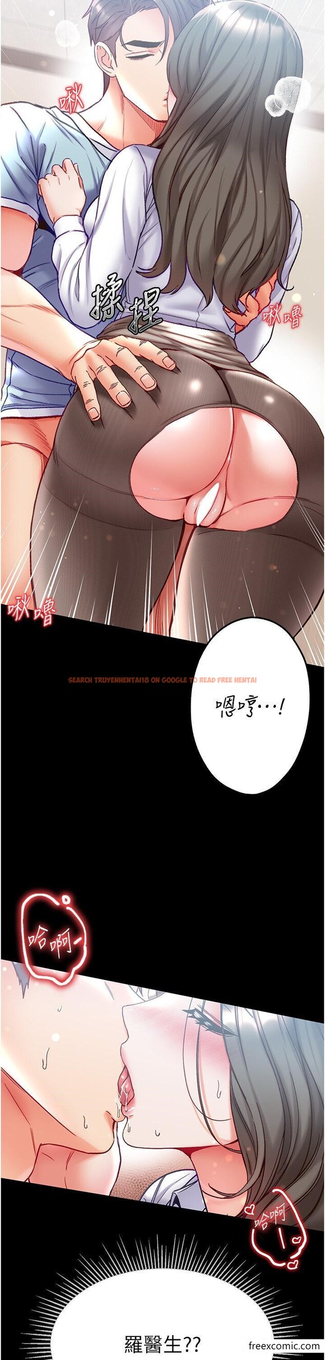 查看漫画第一大弟子 - 第58話-在更衣室裡激戰 - www.tymanga.com中的1351945图片