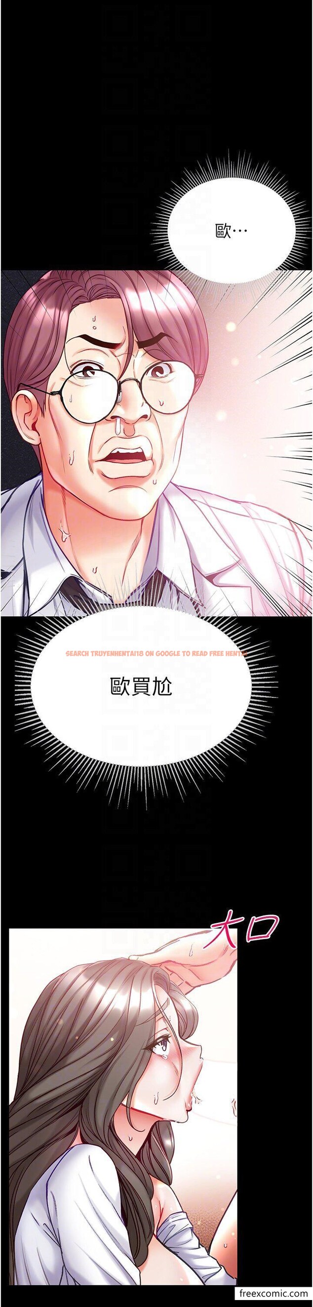 查看漫画第一大弟子 - 第58話-在更衣室裡激戰 - www.tymanga.com中的1351951图片