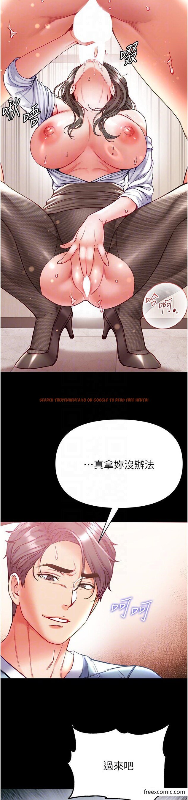 查看漫画第一大弟子 - 第58話-在更衣室裡激戰 - www.tymanga.com中的1351955图片