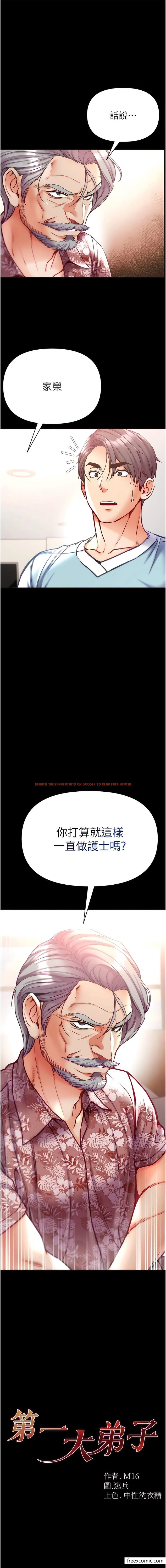 查看漫画第一大弟子 - 第59話-波霸妹的安慰 - www.tymanga.com中的1356774图片