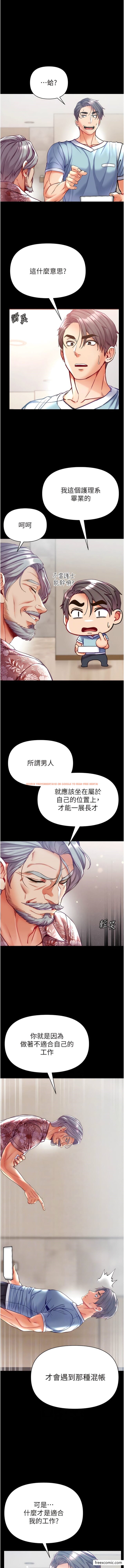 查看漫画第一大弟子 - 第59話-波霸妹的安慰 - www.tymanga.com中的1356775图片
