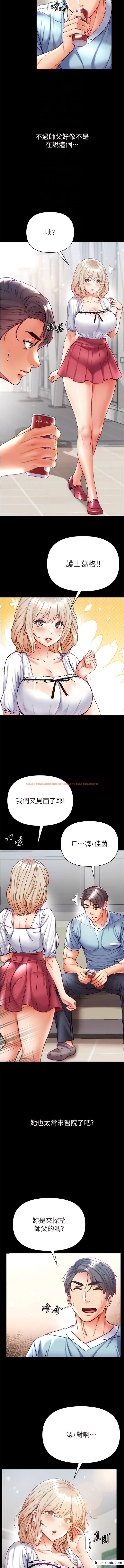 查看漫画第一大弟子 - 第59話-波霸妹的安慰 - www.tymanga.com中的1356777图片