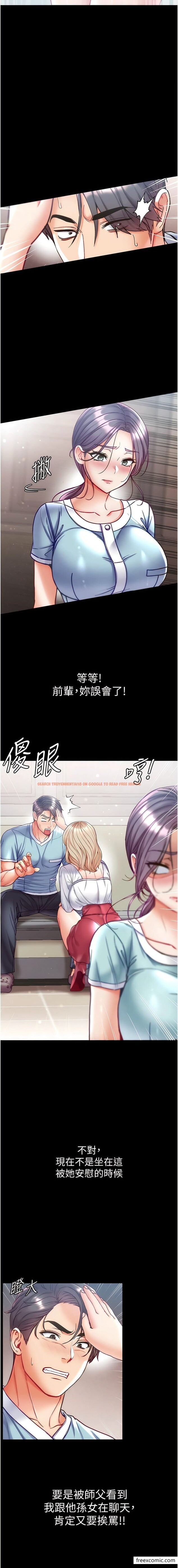查看漫画第一大弟子 - 第59話-波霸妹的安慰 - www.tymanga.com中的1356780图片
