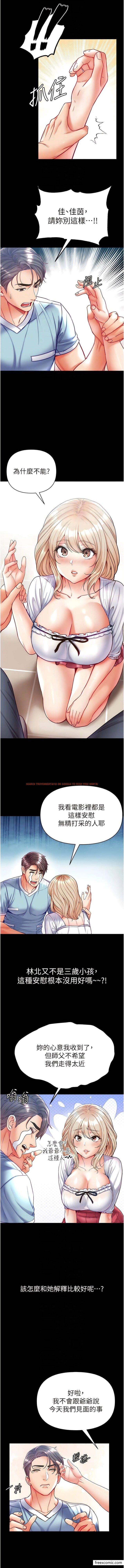 查看漫画第一大弟子 - 第59話-波霸妹的安慰 - www.tymanga.com中的1356781图片