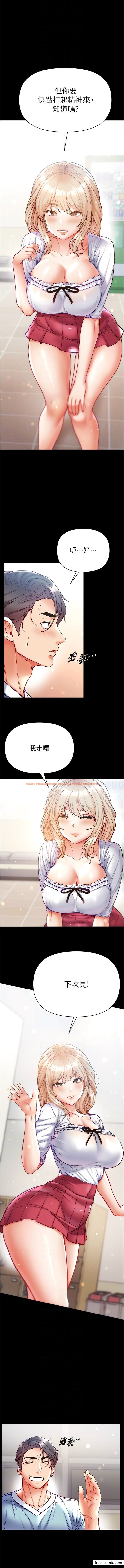 查看漫画第一大弟子 - 第59話-波霸妹的安慰 - www.tymanga.com中的1356782图片