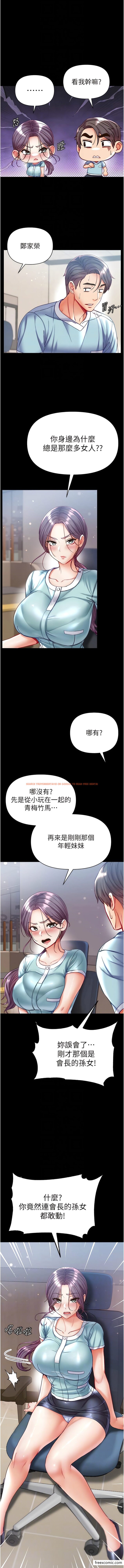 查看漫画第一大弟子 - 第59話-波霸妹的安慰 - www.tymanga.com中的1356784图片