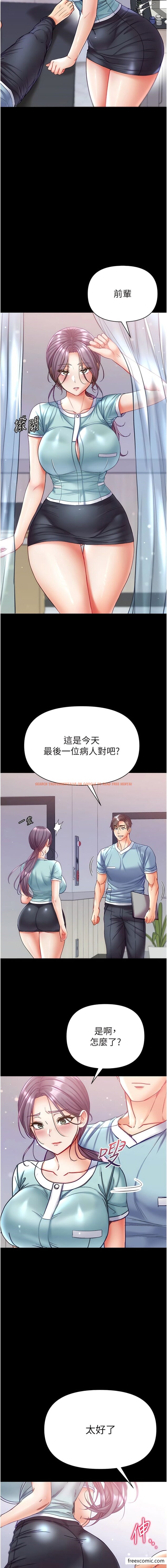 查看漫画第一大弟子 - 第59話-波霸妹的安慰 - www.tymanga.com中的1356786图片