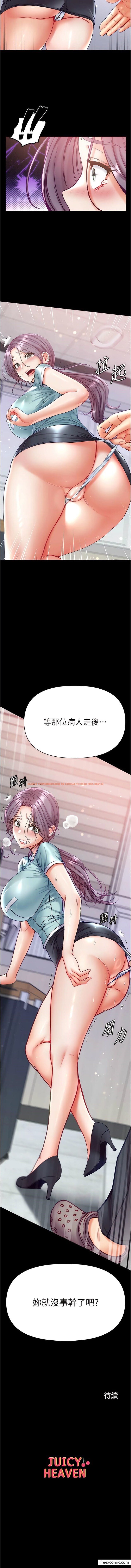 查看漫画第一大弟子 - 第59話-波霸妹的安慰 - www.tymanga.com中的1356787图片