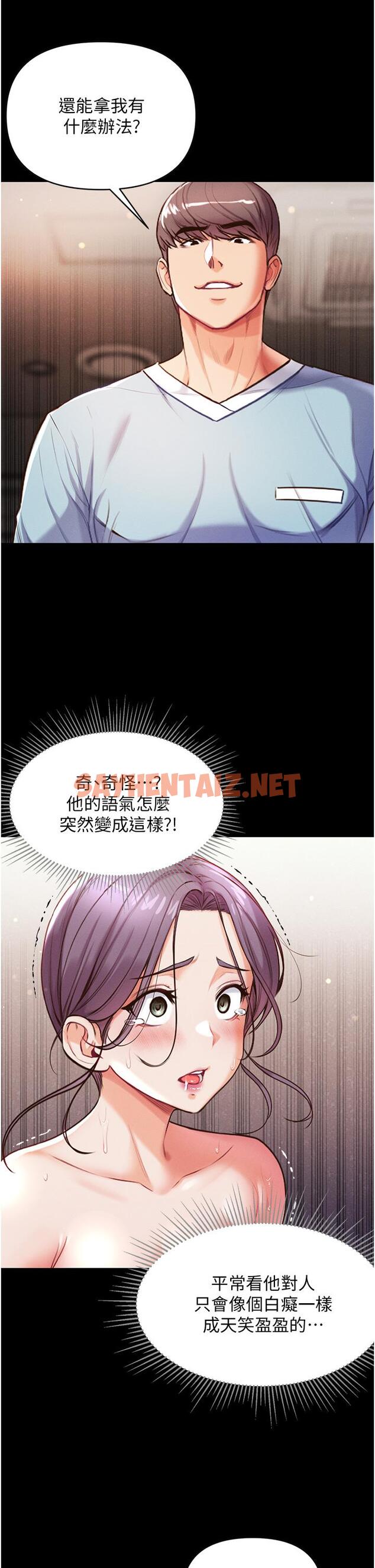 查看漫画第一大弟子 - 第6話-被插到動彈不得的小護士 - sayhentaiz.net中的1014123图片