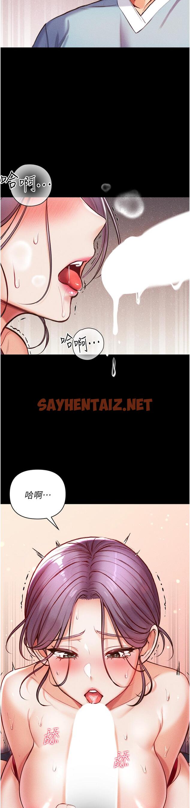 查看漫画第一大弟子 - 第6話-被插到動彈不得的小護士 - sayhentaiz.net中的1014129图片