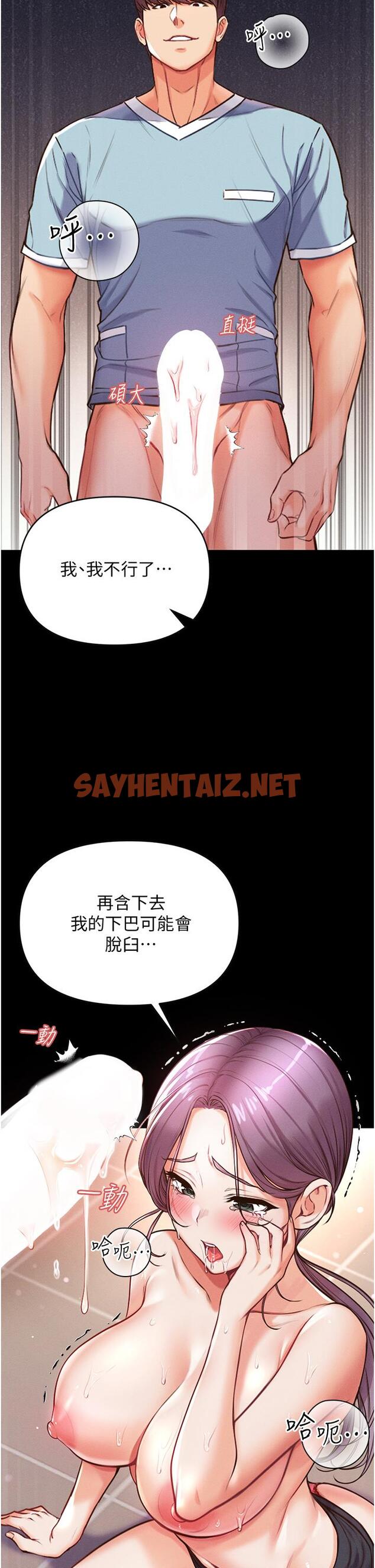 查看漫画第一大弟子 - 第6話-被插到動彈不得的小護士 - sayhentaiz.net中的1014134图片