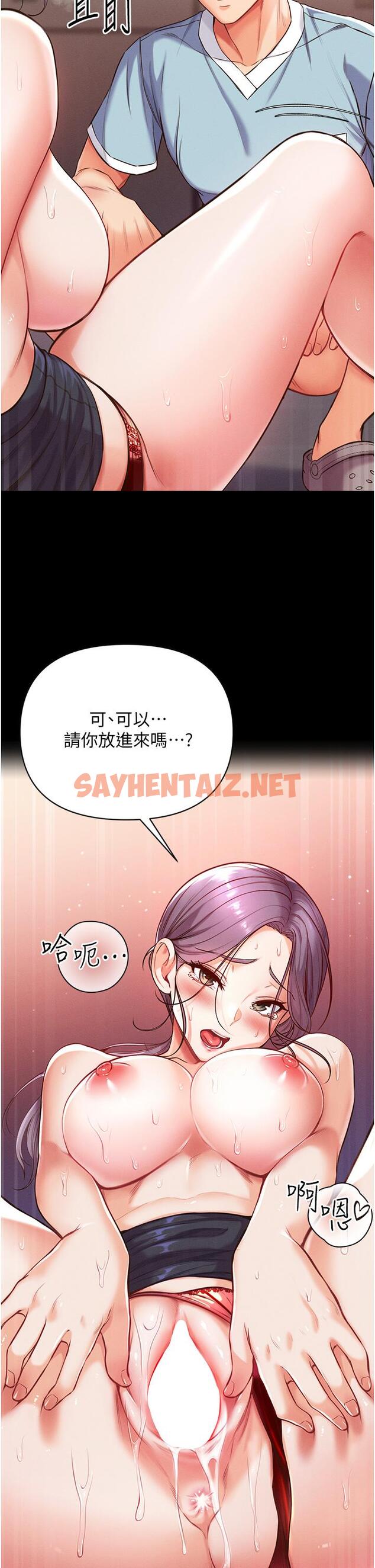 查看漫画第一大弟子 - 第6話-被插到動彈不得的小護士 - sayhentaiz.net中的1014139图片