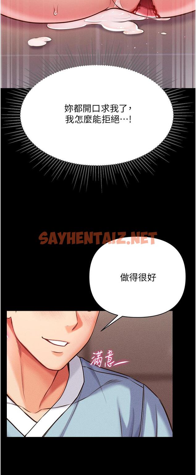 查看漫画第一大弟子 - 第6話-被插到動彈不得的小護士 - sayhentaiz.net中的1014140图片