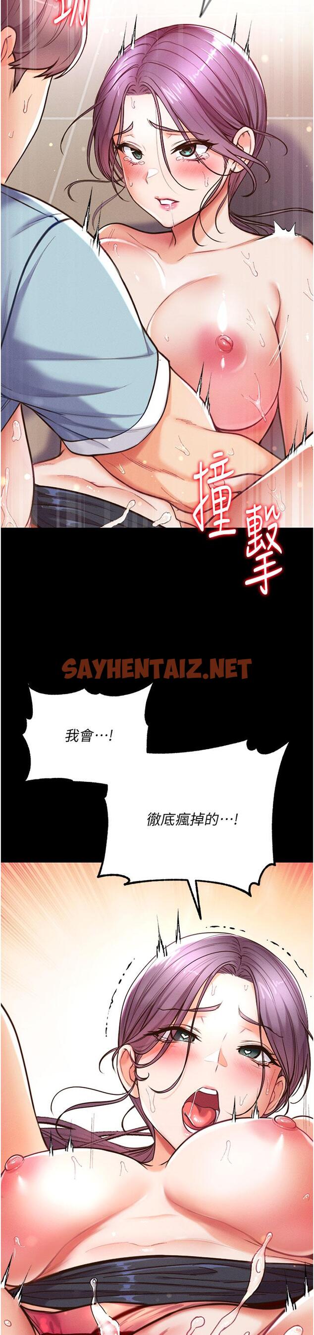 查看漫画第一大弟子 - 第6話-被插到動彈不得的小護士 - sayhentaiz.net中的1014148图片