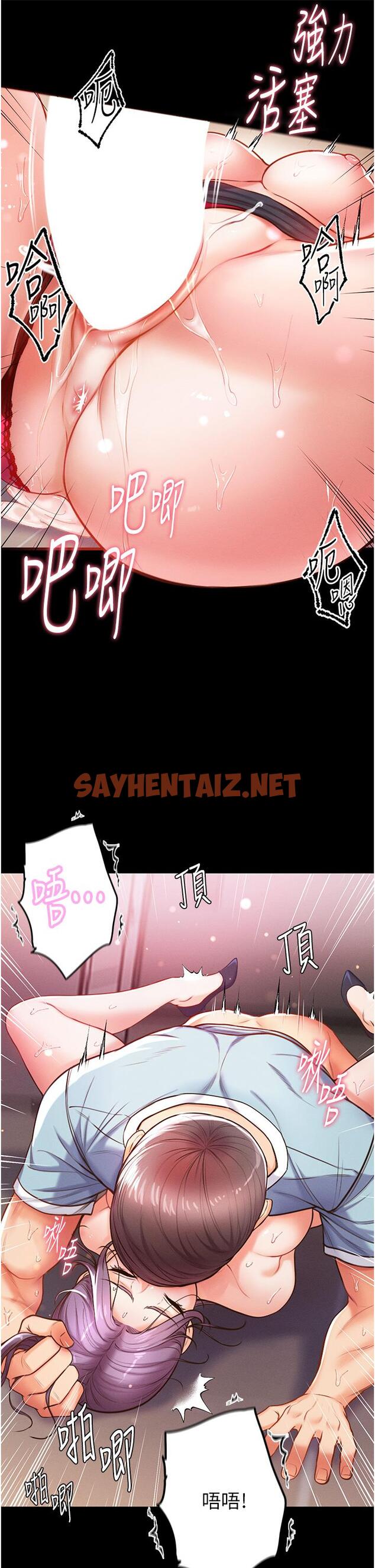 查看漫画第一大弟子 - 第6話-被插到動彈不得的小護士 - sayhentaiz.net中的1014151图片