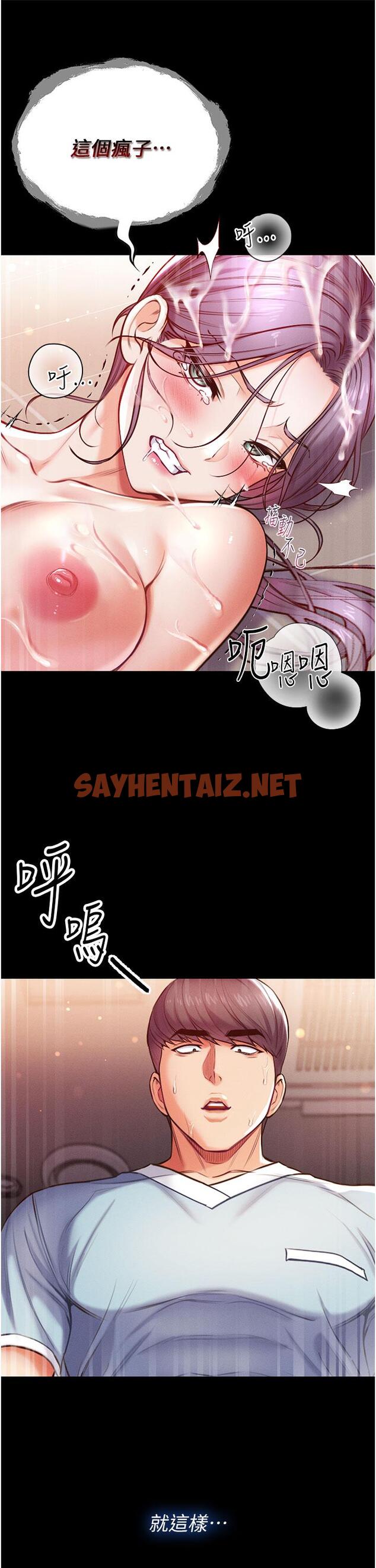 查看漫画第一大弟子 - 第6話-被插到動彈不得的小護士 - sayhentaiz.net中的1014156图片