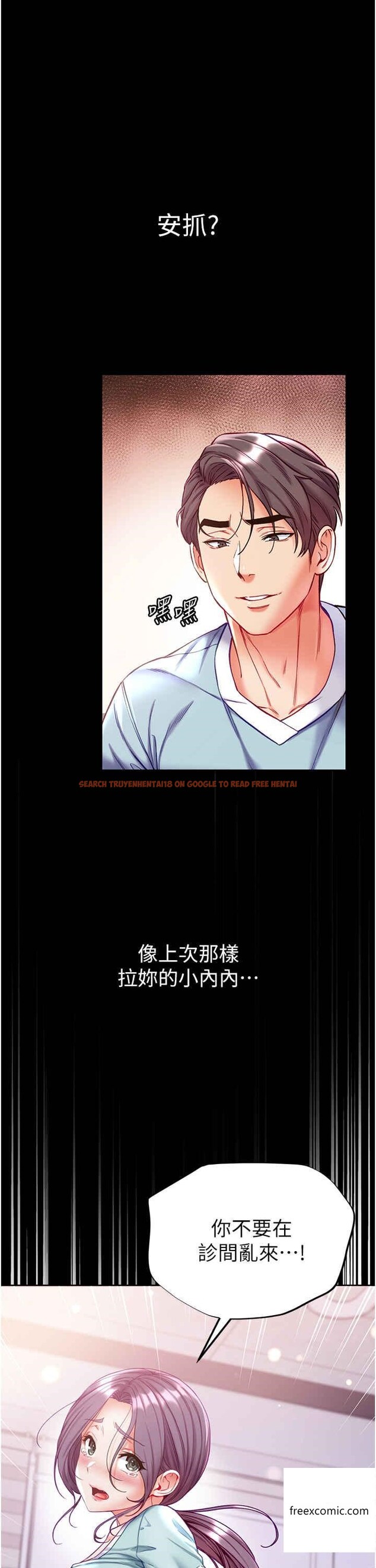 查看漫画第一大弟子 - 第60話-換我欺負你了♥ - tymanga.com中的1360767图片