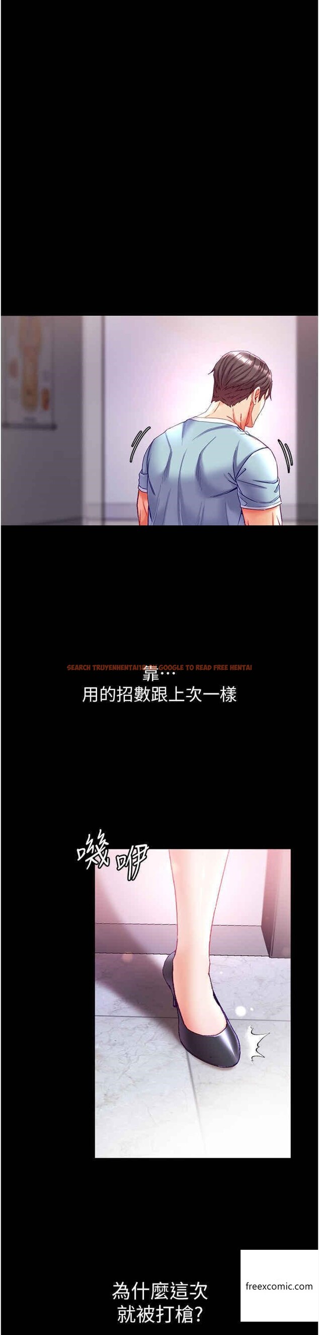 查看漫画第一大弟子 - 第60話-換我欺負你了♥ - tymanga.com中的1360775图片