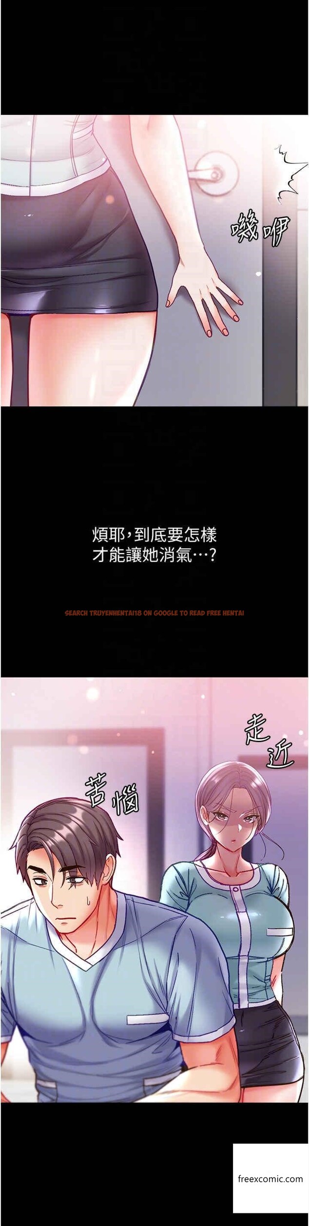查看漫画第一大弟子 - 第60話-換我欺負你了♥ - tymanga.com中的1360776图片