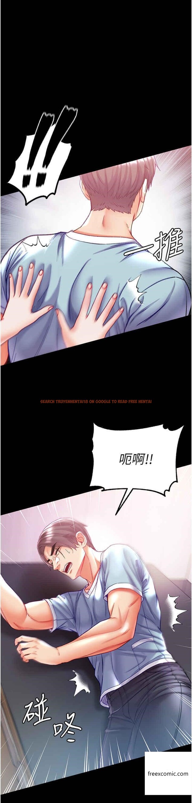 查看漫画第一大弟子 - 第60話-換我欺負你了♥ - tymanga.com中的1360777图片