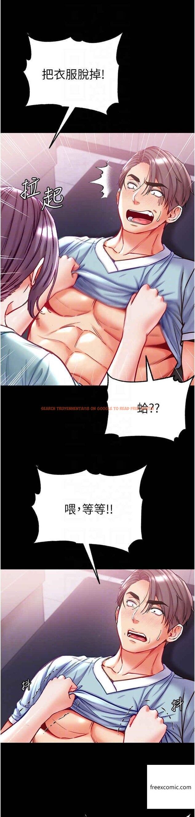 查看漫画第一大弟子 - 第60話-換我欺負你了♥ - tymanga.com中的1360780图片