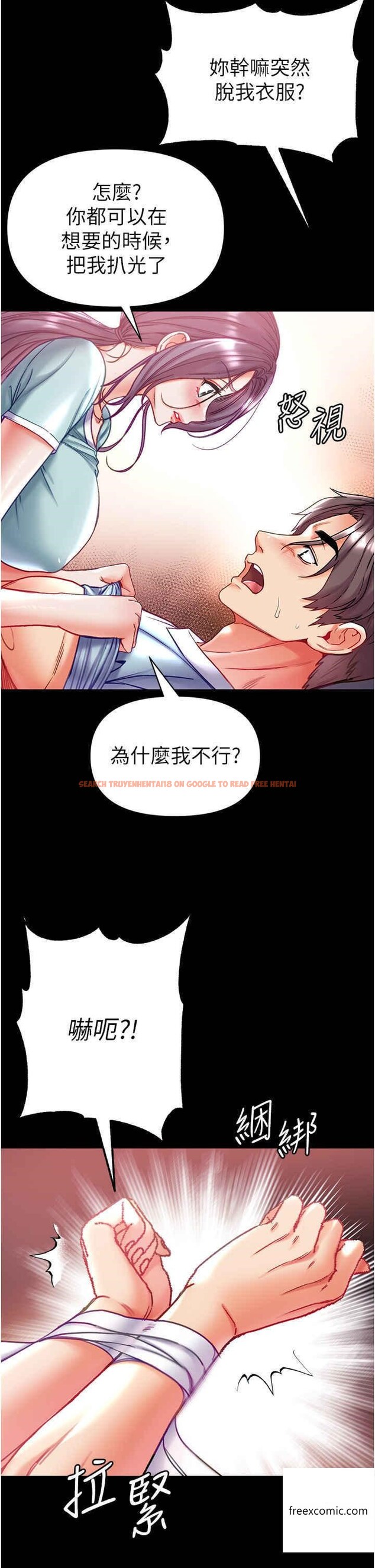 查看漫画第一大弟子 - 第60話-換我欺負你了♥ - tymanga.com中的1360781图片