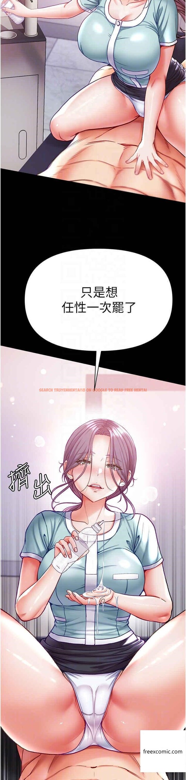查看漫画第一大弟子 - 第60話-換我欺負你了♥ - tymanga.com中的1360784图片
