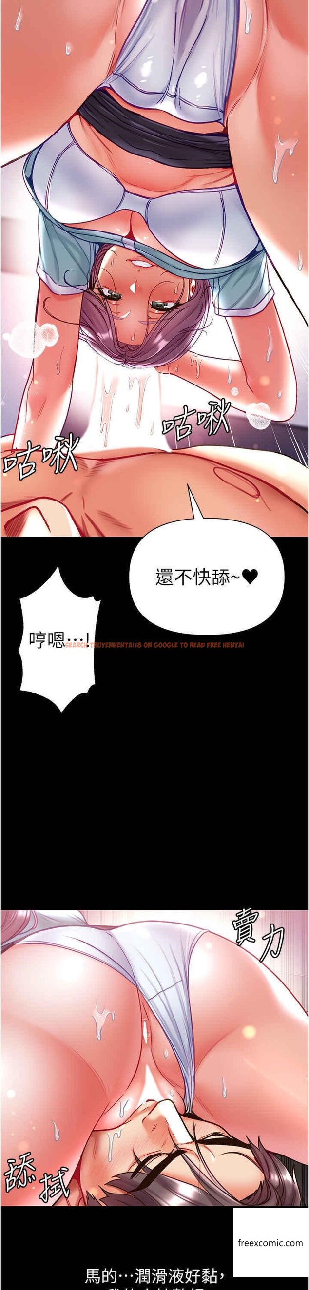 查看漫画第一大弟子 - 第60話-換我欺負你了♥ - tymanga.com中的1360787图片