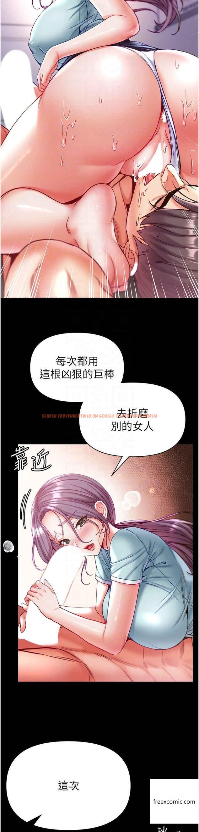 查看漫画第一大弟子 - 第60話-換我欺負你了♥ - tymanga.com中的1360790图片