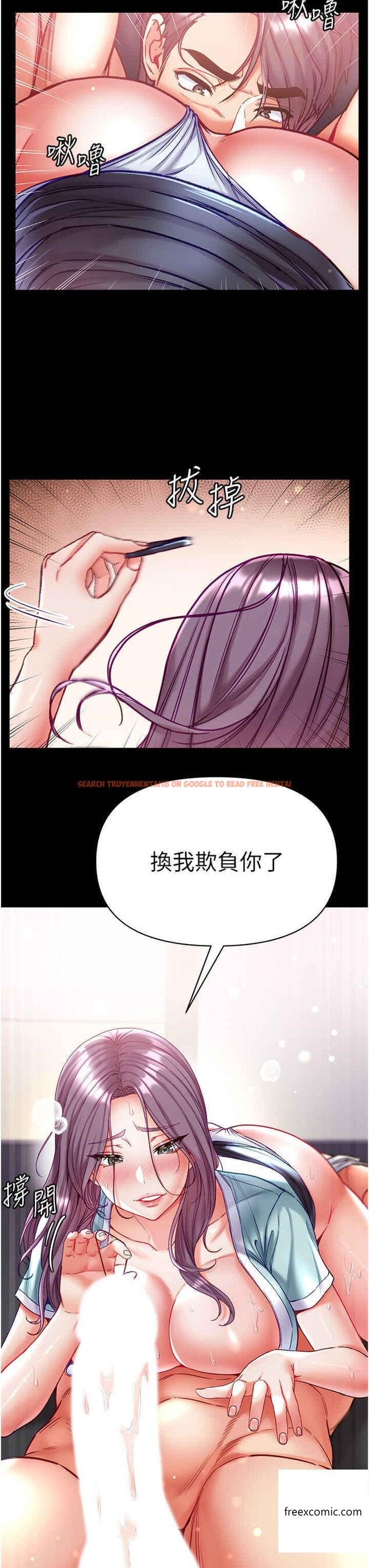 查看漫画第一大弟子 - 第60話-換我欺負你了♥ - tymanga.com中的1360791图片