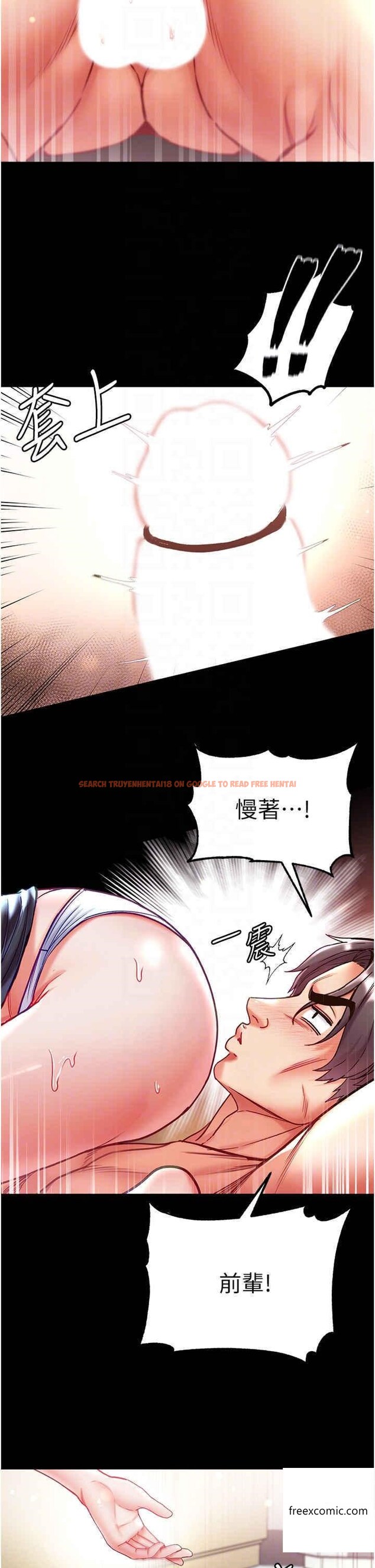 查看漫画第一大弟子 - 第60話-換我欺負你了♥ - tymanga.com中的1360792图片