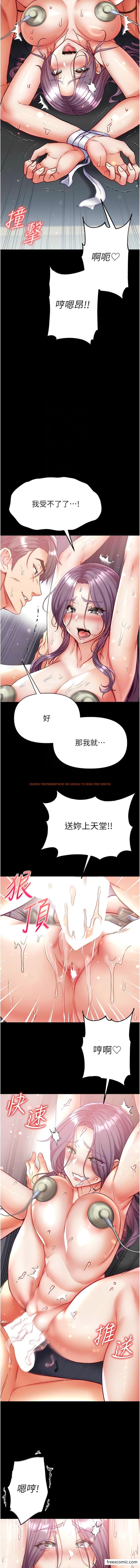 查看漫画第一大弟子 - 第61話-竄遍全身的酥麻感 - tymanga.com中的1363310图片