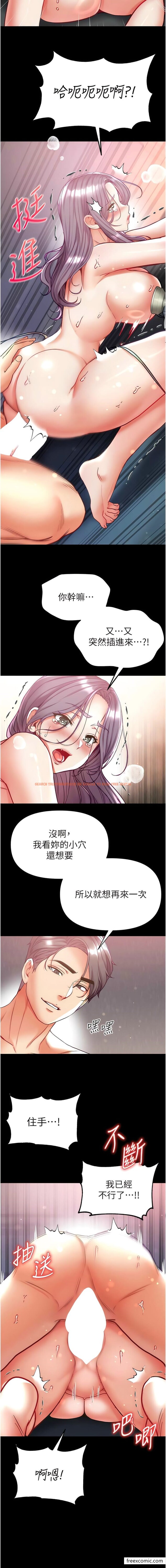 查看漫画第一大弟子 - 第61話-竄遍全身的酥麻感 - tymanga.com中的1363313图片