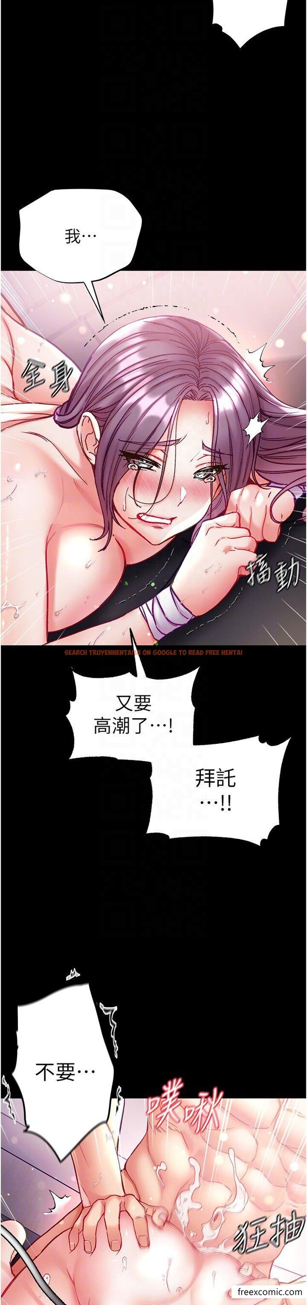 查看漫画第一大弟子 - 第62話-操到淫水全流光 - tymanga.com中的1365901图片