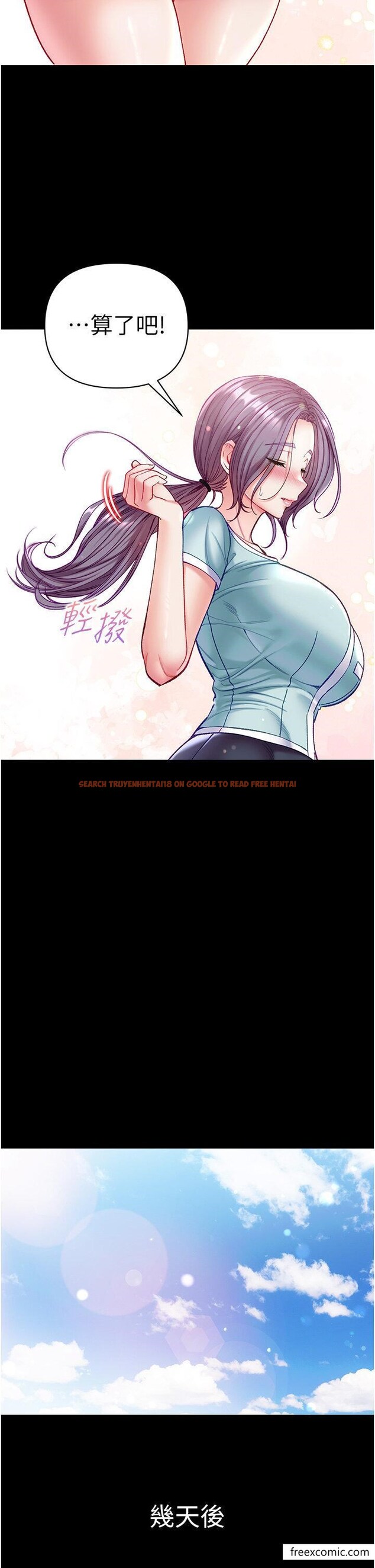 查看漫画第一大弟子 - 第62話-操到淫水全流光 - tymanga.com中的1365924图片