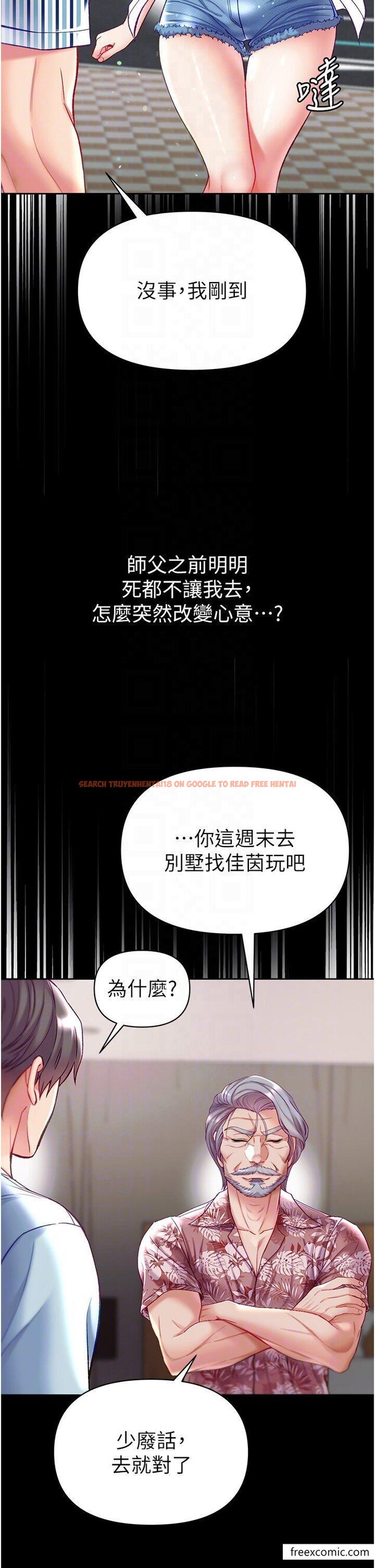 查看漫画第一大弟子 - 第62話-操到淫水全流光 - tymanga.com中的1365927图片