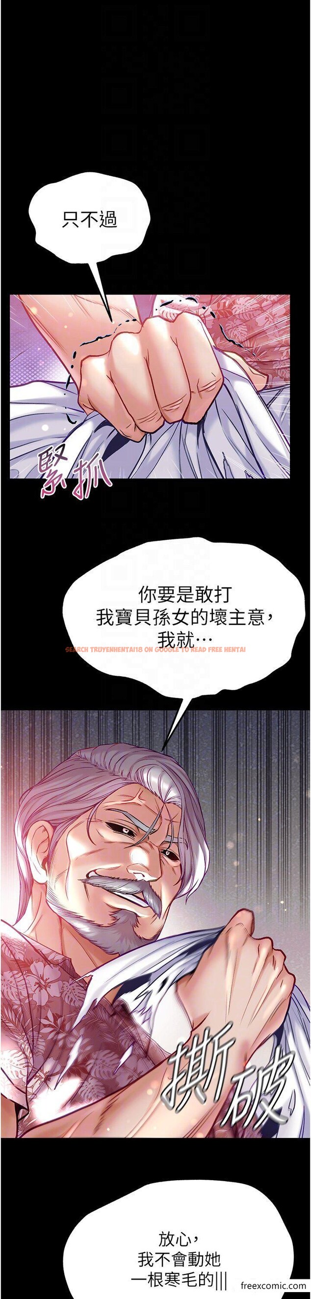 查看漫画第一大弟子 - 第62話-操到淫水全流光 - tymanga.com中的1365929图片