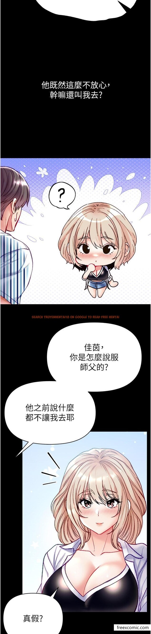 查看漫画第一大弟子 - 第62話-操到淫水全流光 - tymanga.com中的1365930图片