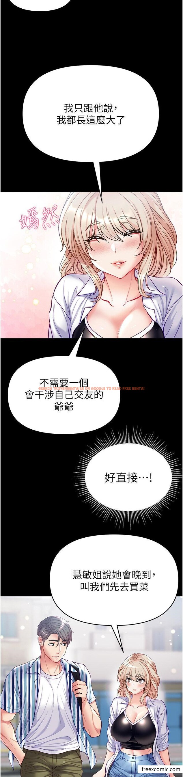 查看漫画第一大弟子 - 第62話-操到淫水全流光 - tymanga.com中的1365931图片