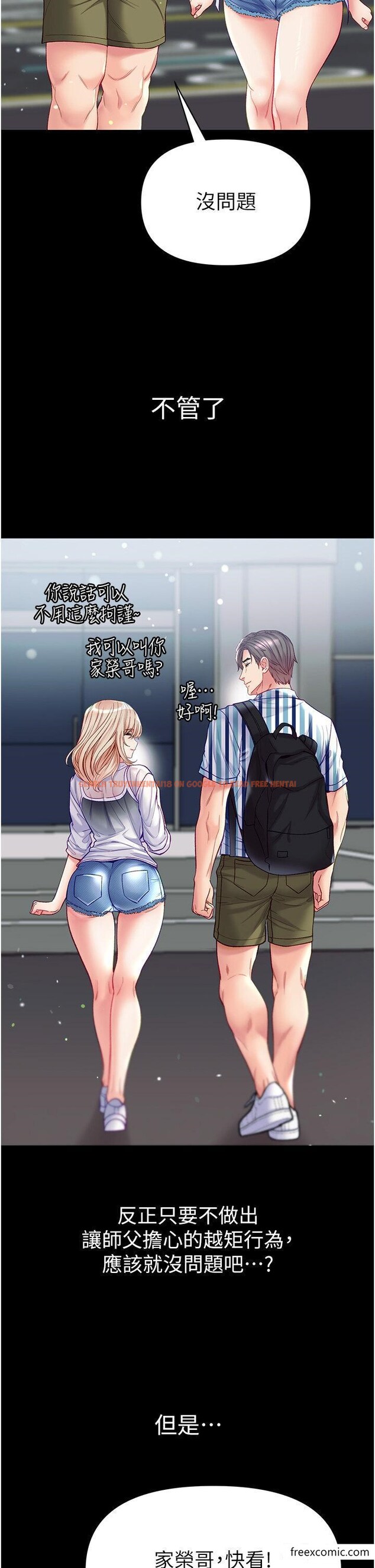 查看漫画第一大弟子 - 第62話-操到淫水全流光 - tymanga.com中的1365932图片
