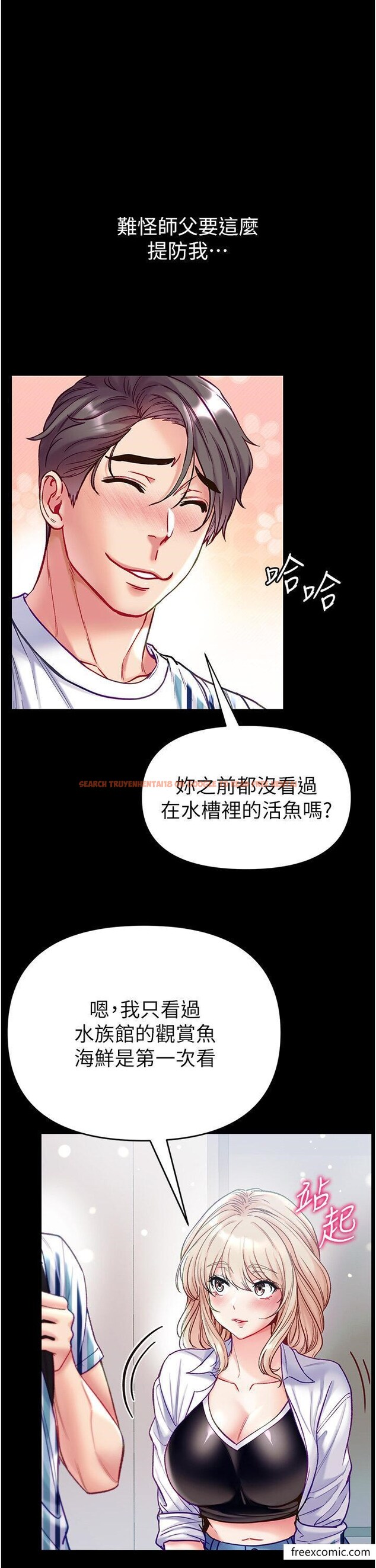 查看漫画第一大弟子 - 第62話-操到淫水全流光 - tymanga.com中的1365935图片
