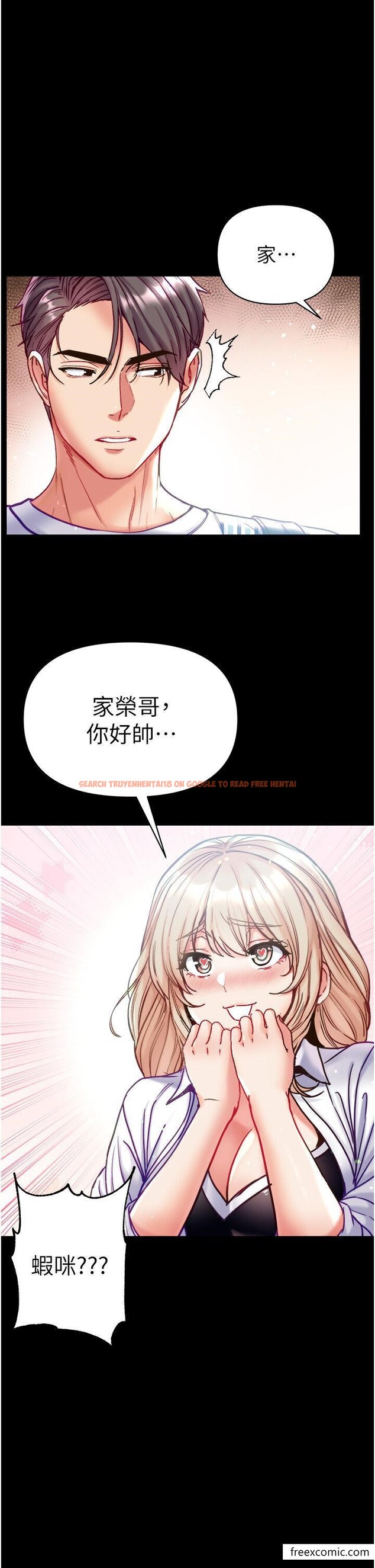 查看漫画第一大弟子 - 第62話-操到淫水全流光 - tymanga.com中的1365940图片