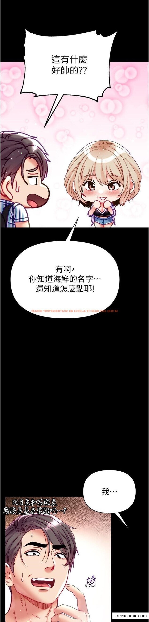 查看漫画第一大弟子 - 第62話-操到淫水全流光 - tymanga.com中的1365941图片