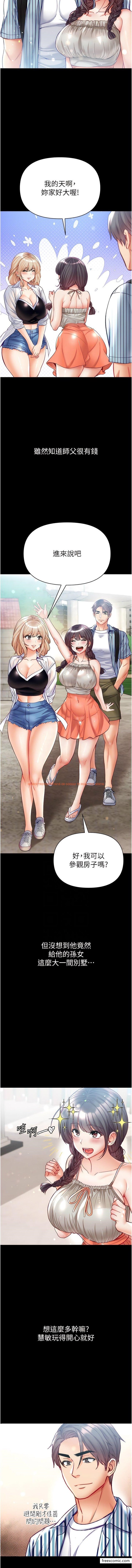 查看漫画第一大弟子 - 第63話-對巨棒一見鍾情 - tymanga.com中的1372146图片