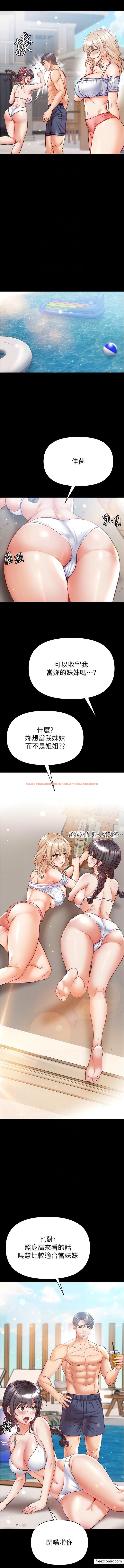 查看漫画第一大弟子 - 第63話-對巨棒一見鍾情 - tymanga.com中的1372149图片