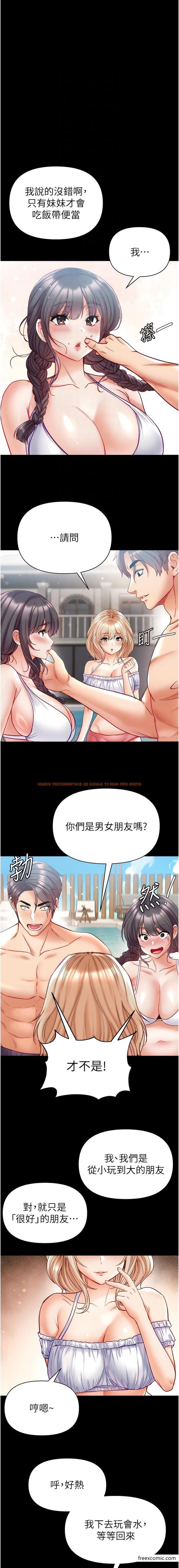查看漫画第一大弟子 - 第63話-對巨棒一見鍾情 - tymanga.com中的1372150图片