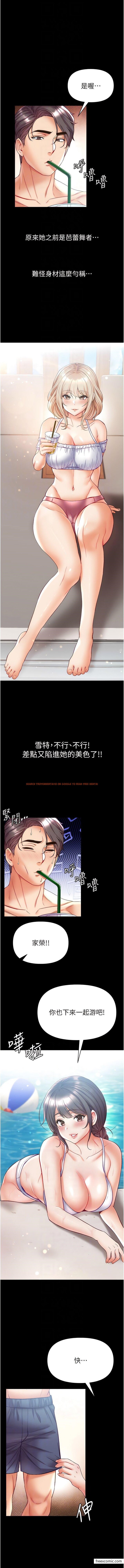 查看漫画第一大弟子 - 第63話-對巨棒一見鍾情 - tymanga.com中的1372152图片
